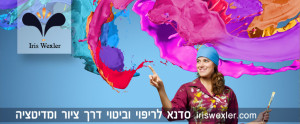 סדנה בטבע לביטוי דרך היצירה (Workshops)